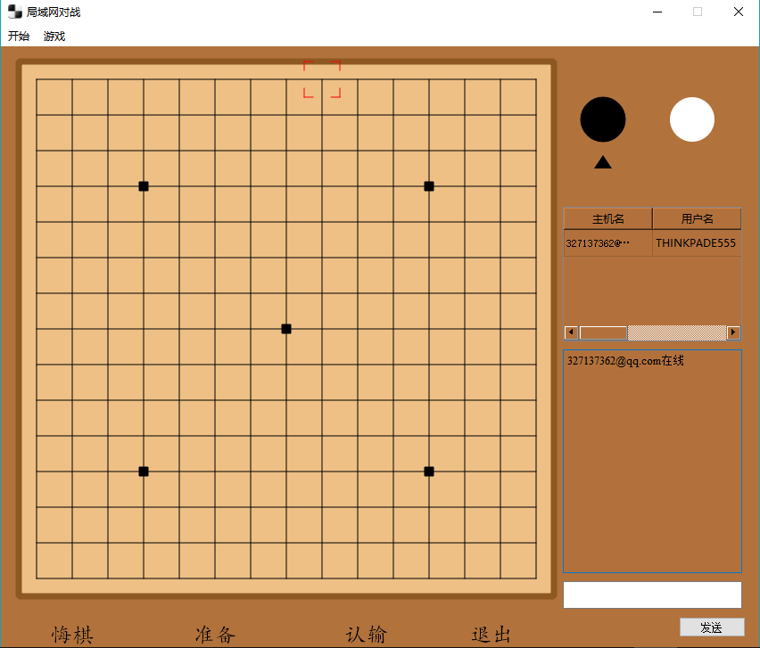 Qt实现的局域网对战五子棋