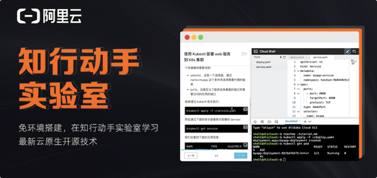 什么是知行动手实验室？