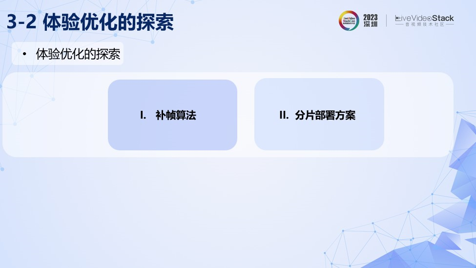 美图AI动漫功能的落地探索