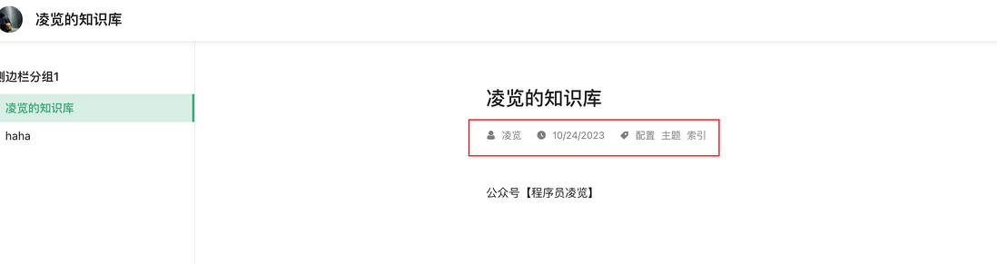 Vuepress 三分钟搭建一个精美的文档或博客