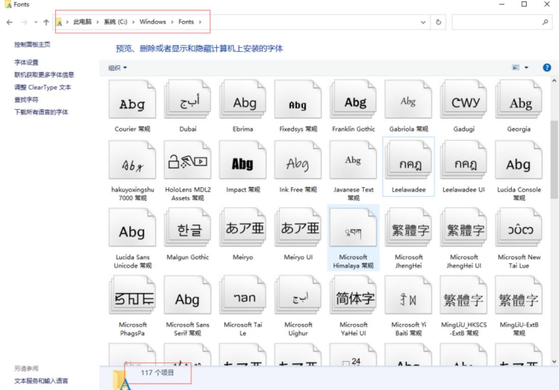 Windows 和 Linux 上安装 TTF 字体的方法
