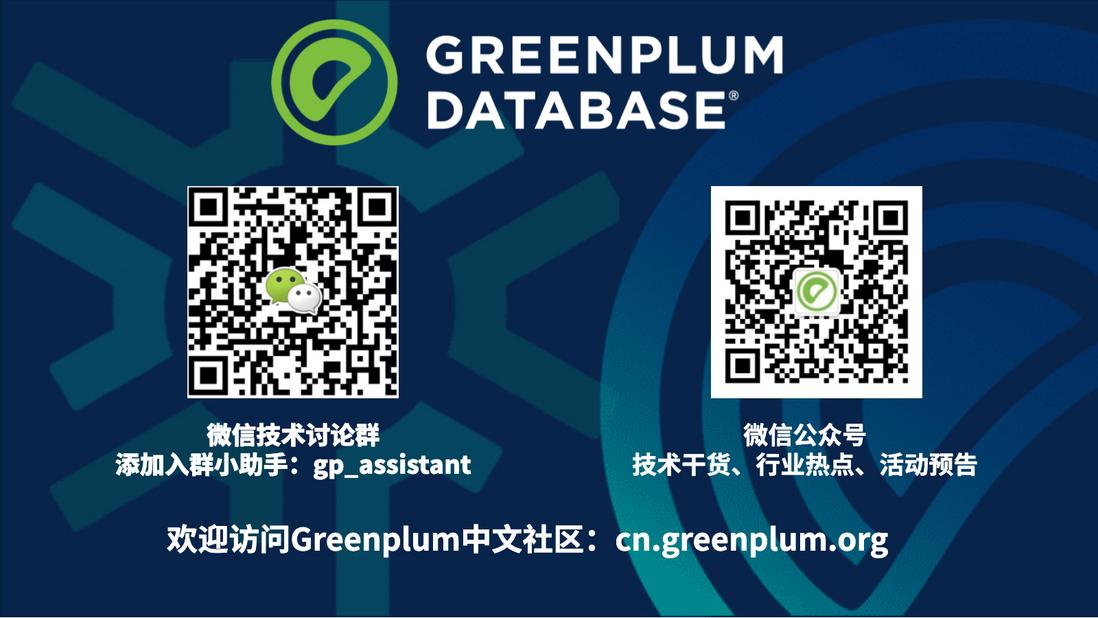 如何用gpss实现MySQL到Greenplum的增量同步