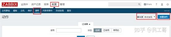 企业级监控工具应用实战-zabbix操作进阶