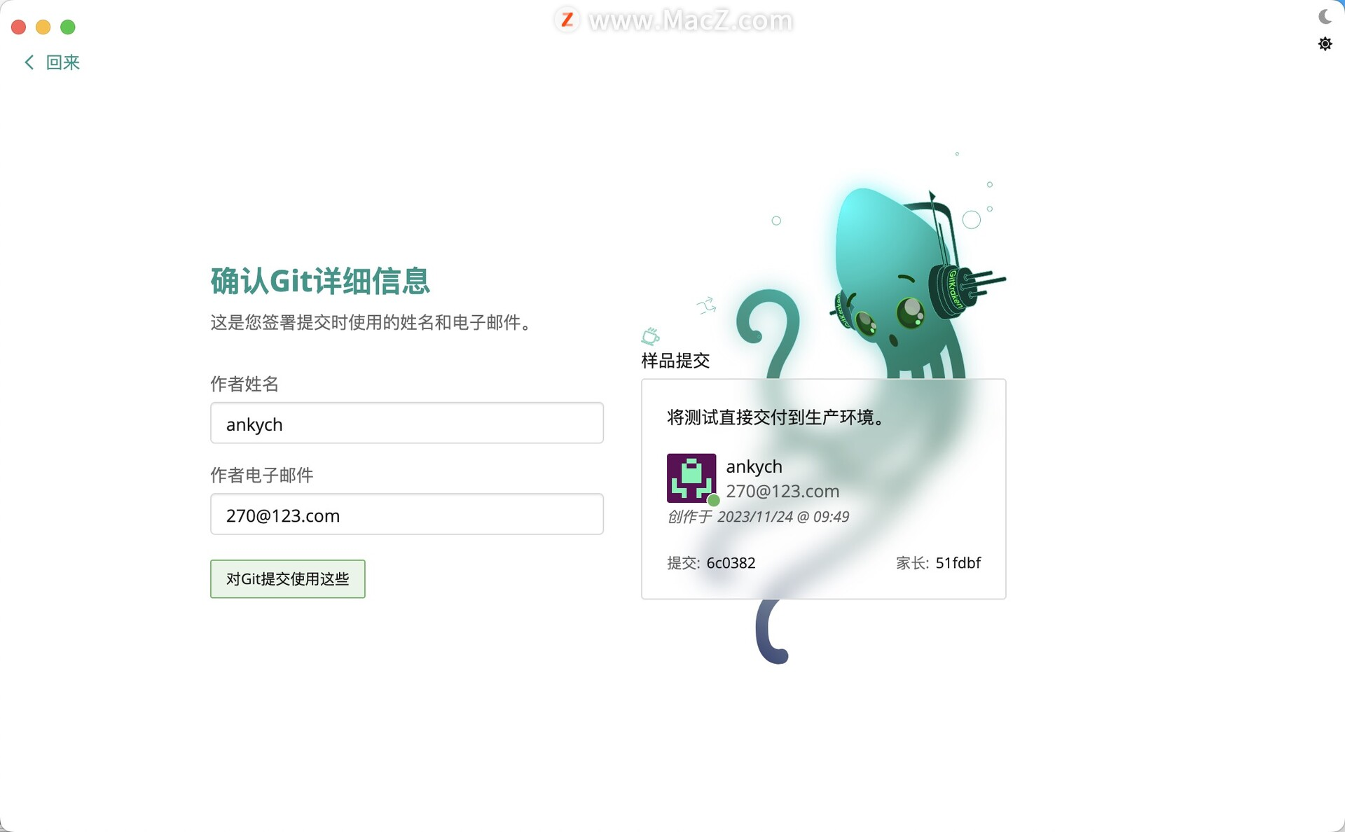 GitKraken for Mac(Git客户端) v9.10中文版