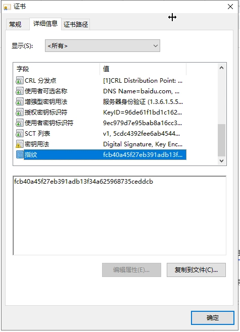 面试官：为什么HTTPS是安全的？