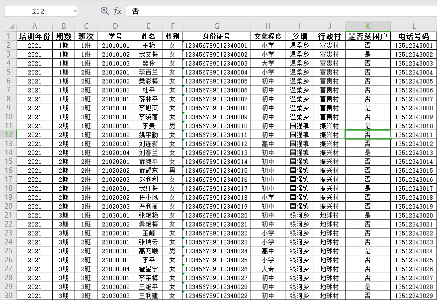 示例应用简介