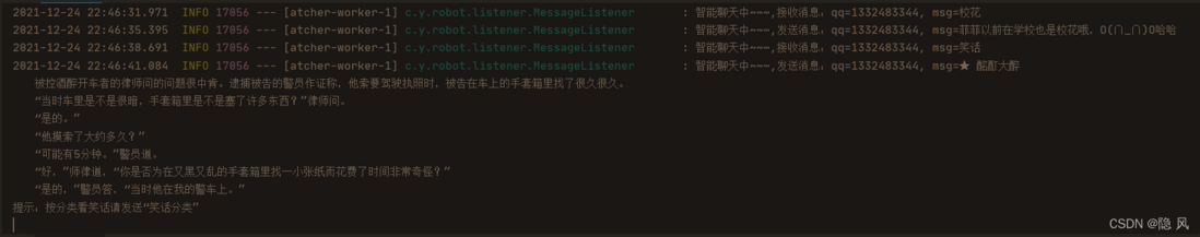 用JAVA做个QQ机器人，帮我提醒女神按时喝水和陪她聊天～(带源码)