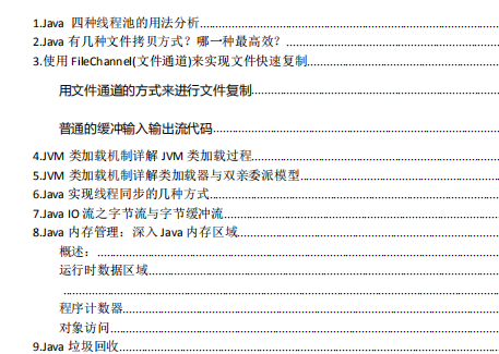2579页阿里P8Android学习笔记在互联网上火了，完整版开放下载