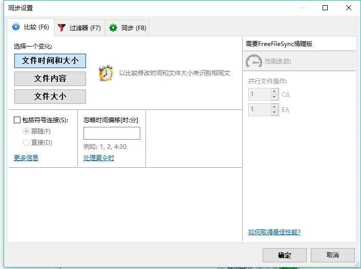 推荐：Windows平台上三款提高工作效率的免费神器！