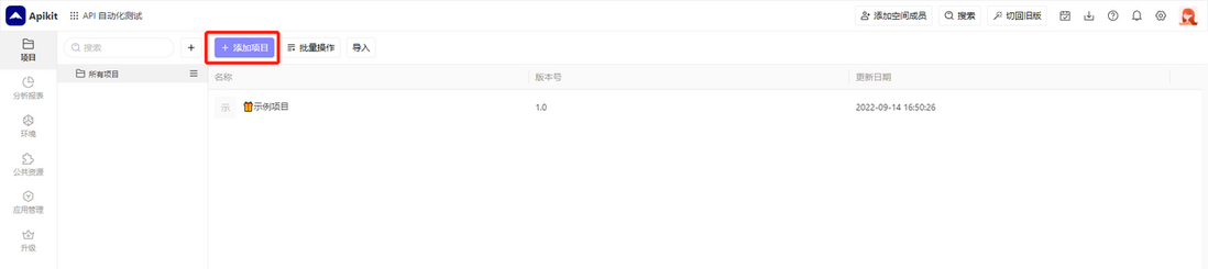 ApiKit 干货纯享|20分钟搞定接口管理、开发、测试全流程！