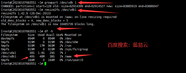 【实用教程】Linux系统Windows系统硬盘扩容教程