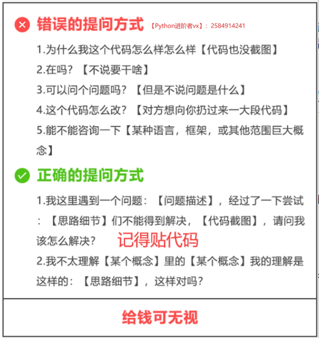 盘点一个Python基础的问题