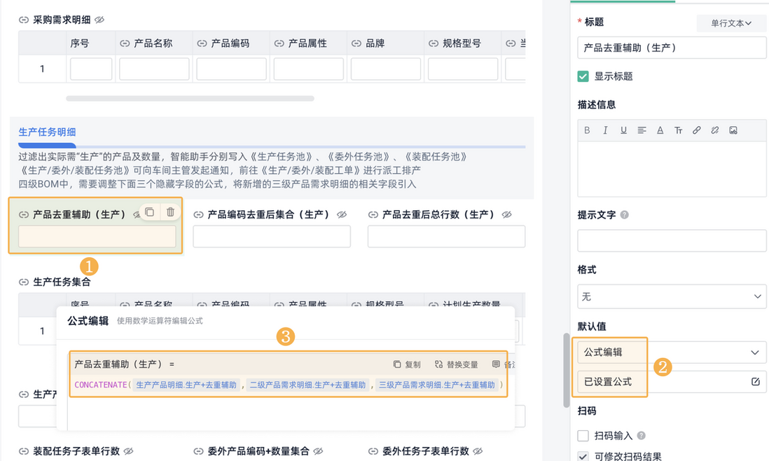 一文讲清：bom管理系统是什么？在生产管理中有什么作用？