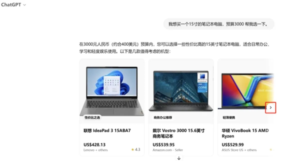 ChatGPT也开始“带货”了！新增购物功能上线，掌握AI技能正当时，选近屿智能不迷路