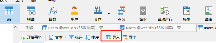 【小项目】SQL server数据实时同步到mysql（一）