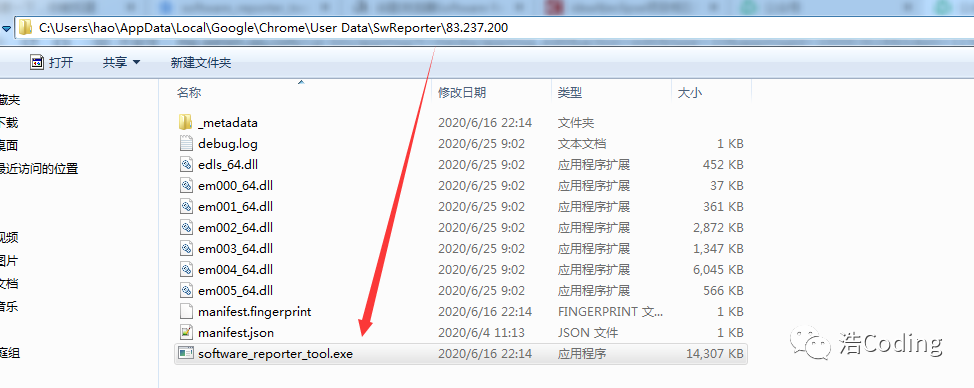 谷歌浏览器Software Reporter Tool长时间占用CPU解决办法