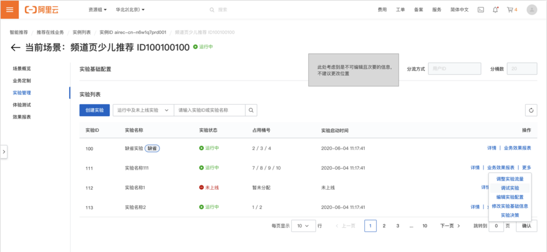 基于 MaxCompute 的智能推荐解决方案