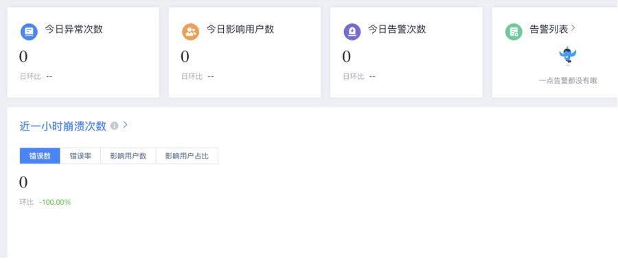 学宝APP基于友盟+U-APM的日常使用体验”挑战赛