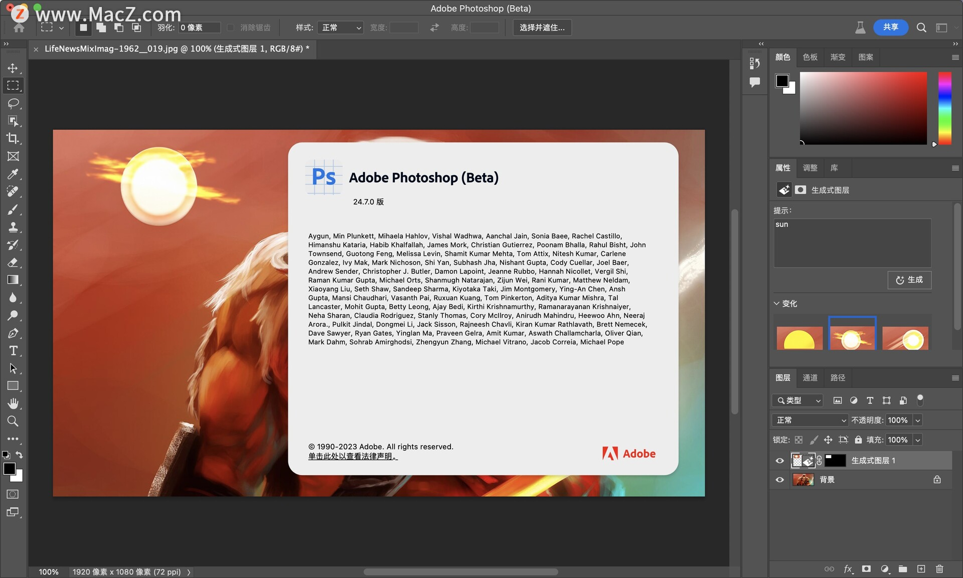 Photoshop 2023 (ps ai智能填充) for Mac v24.7beta激活版 支持M1、支持神经滤镜