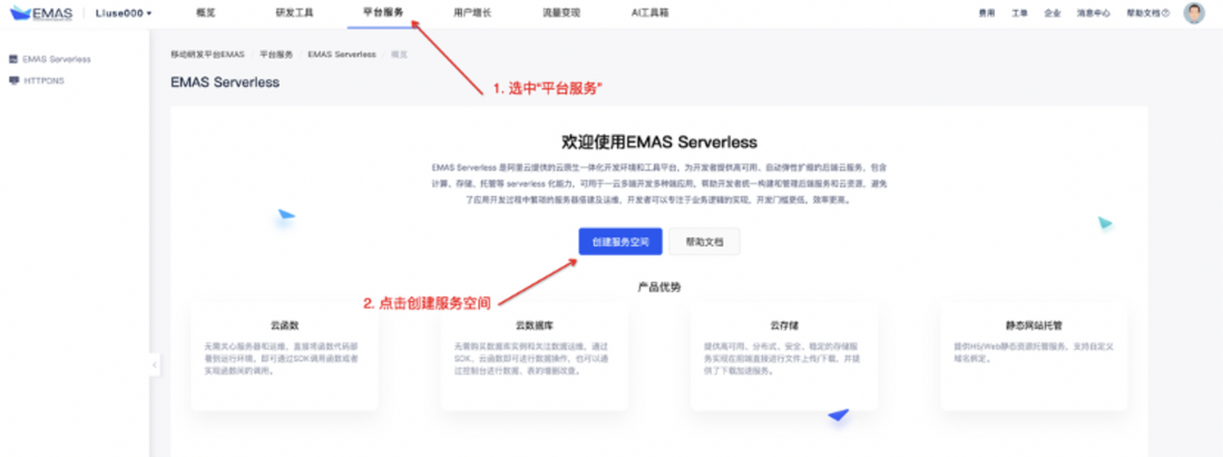 一文搞懂EMAS Serverless小程序开发｜电子书免费下载