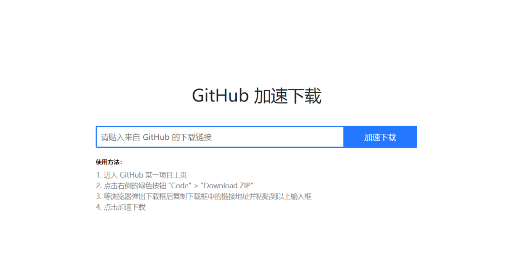 9种提高 GitHub 国内访问速度的方案