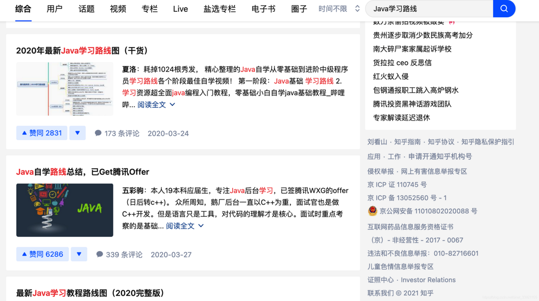 Java/python/c语言/大前端等编程自学学习路线分享，绝对让你眼前一亮！