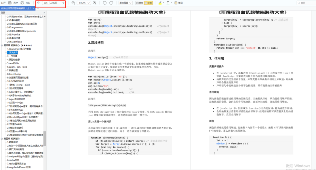 阿里上传了一份“面试官版前端Vue面试小册”，大厂面试不再碰壁，持续更新中~