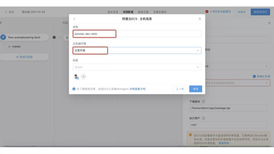 如何高效完成ECS多环境部署？