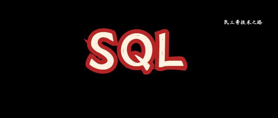 图解 SQL ，这也太形象了吧！