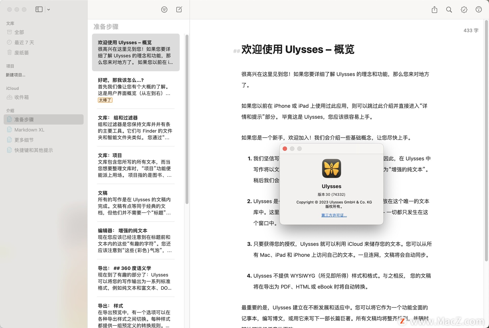 Ulysses 30 for Mac(Markdown文本编辑器)