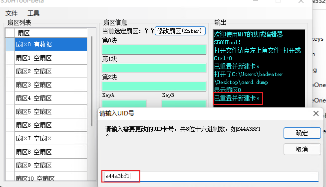 PN532模块复制IC加密卡