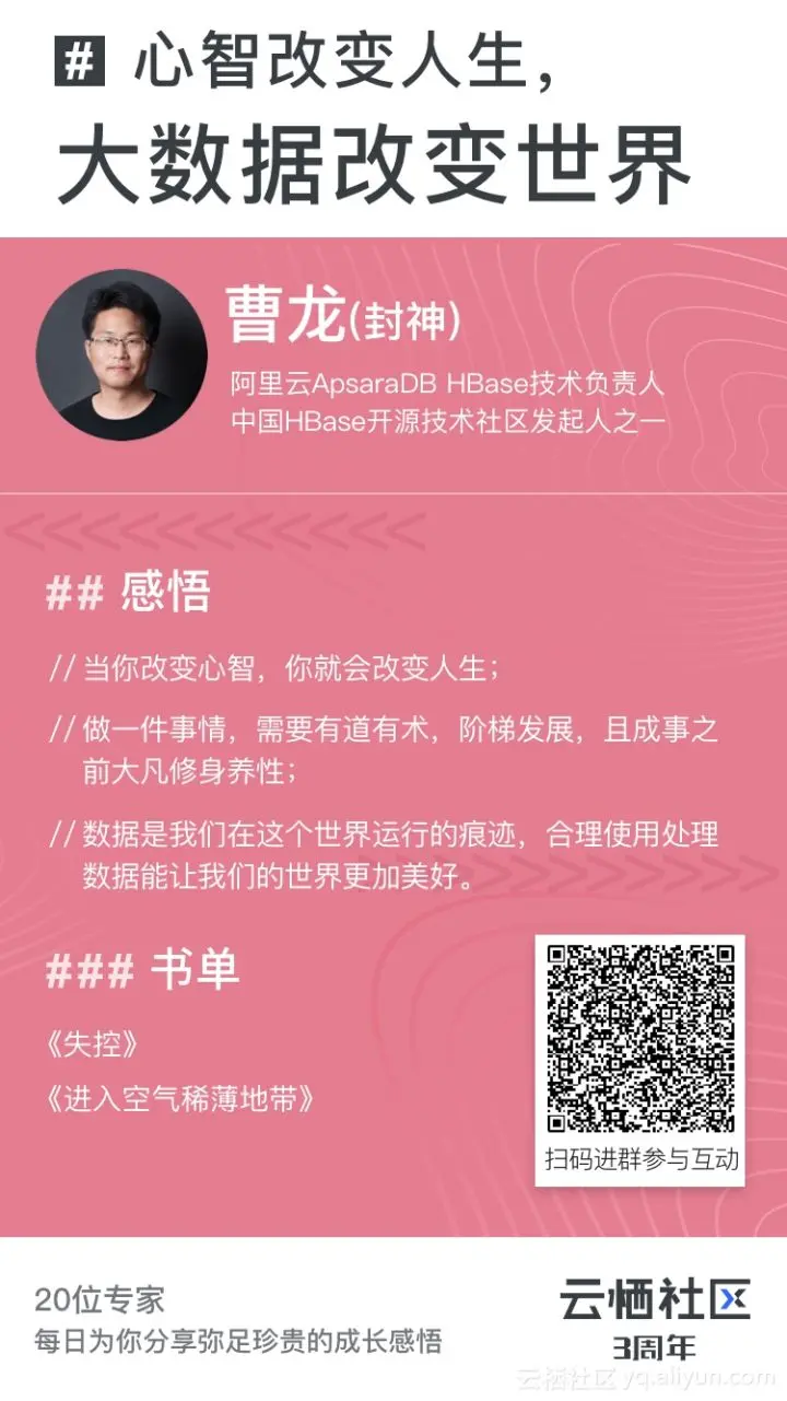 云栖专辑 | 阿里开发者们的第7个感悟：做一件事情，需要有道有术