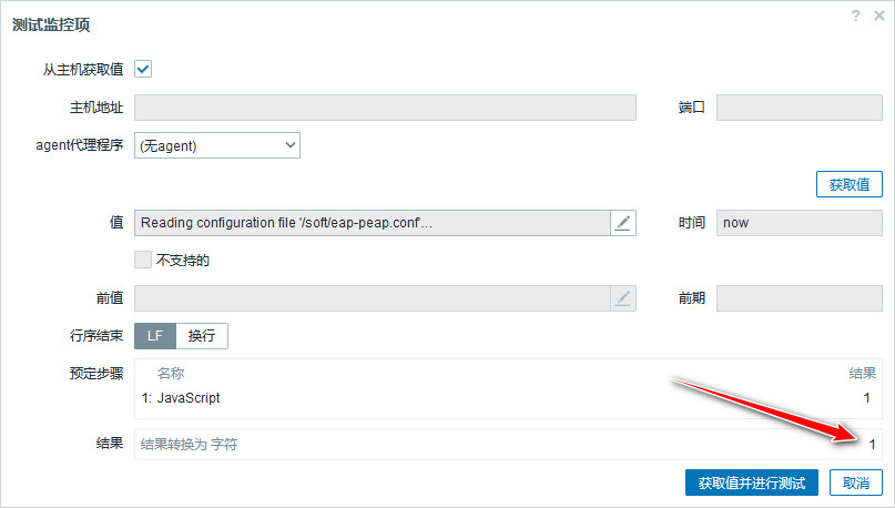 如何用 Zabbix 监控 Radius 服务？