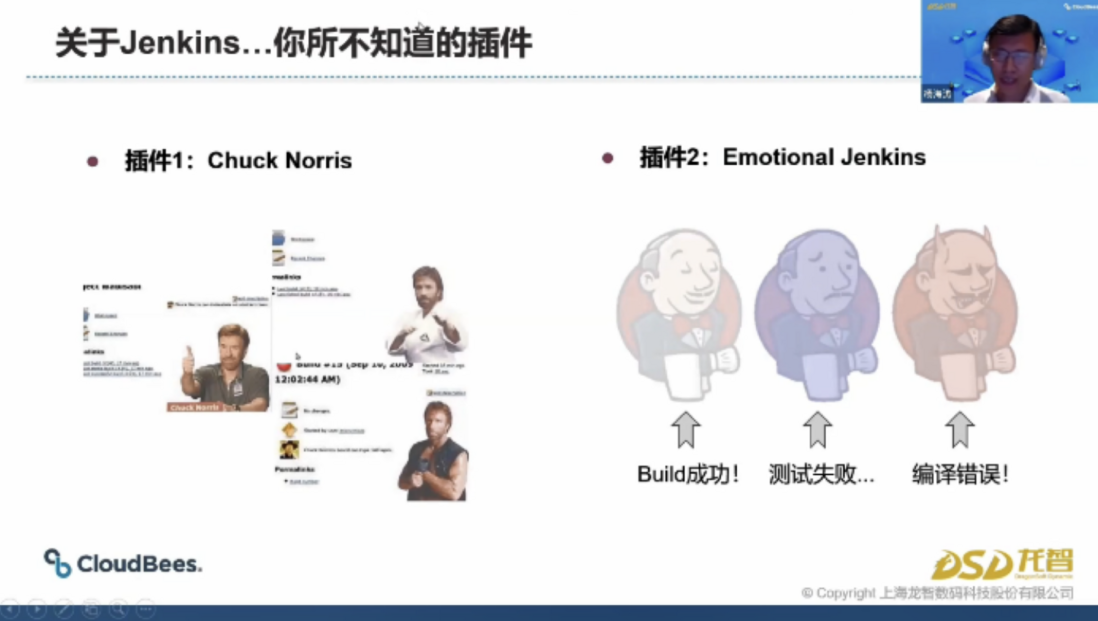 研讨会回放视频：如何提升Jenkins能力，使其成为真正的DevOps平台