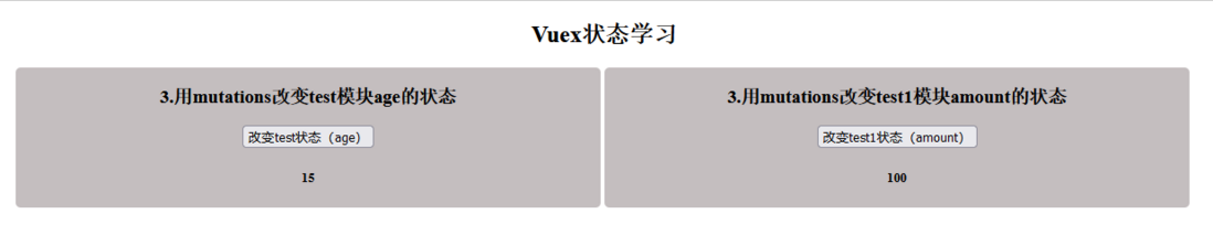 一起学习Vuex 4.0的状态管理（Vite）