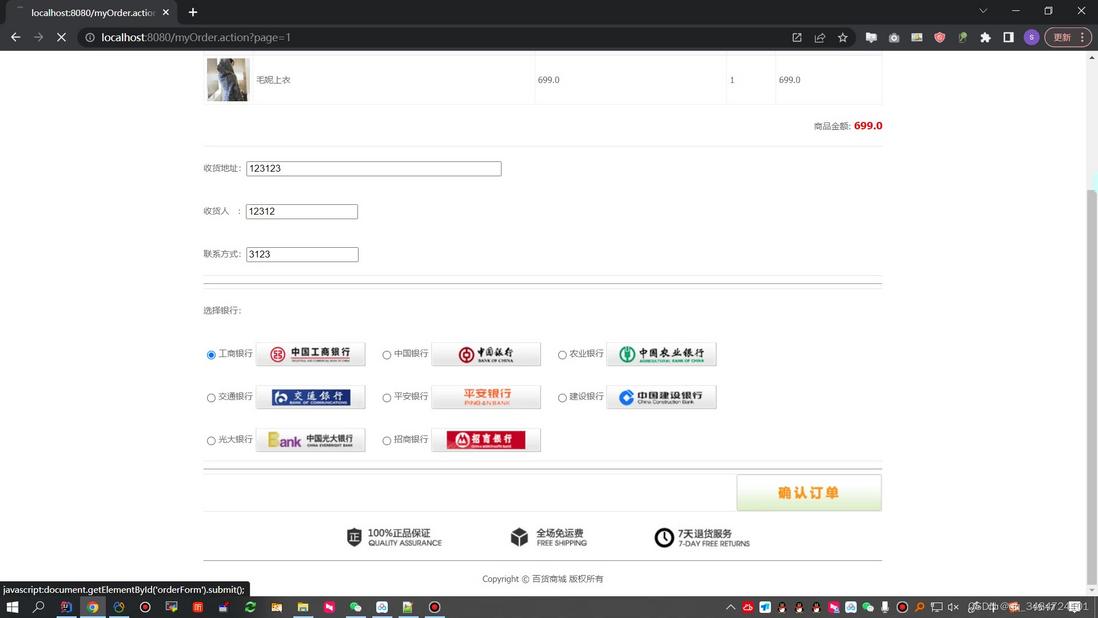 基于SSM的百货商城的设计与实现+第三稿+外文翻译+ppt+开题+外文文献+文献综