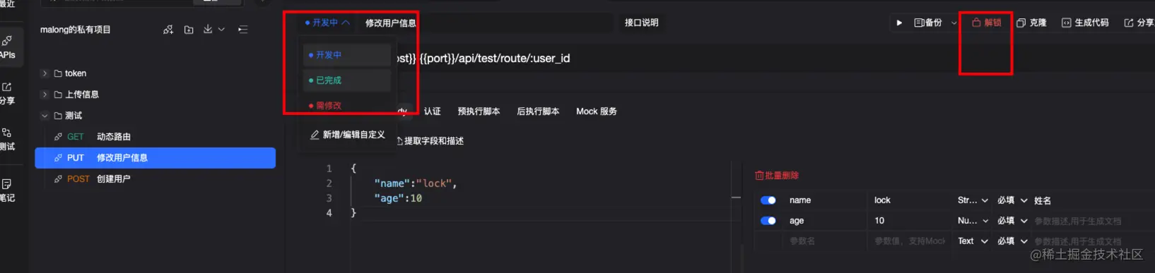 你还不会写API文档吗