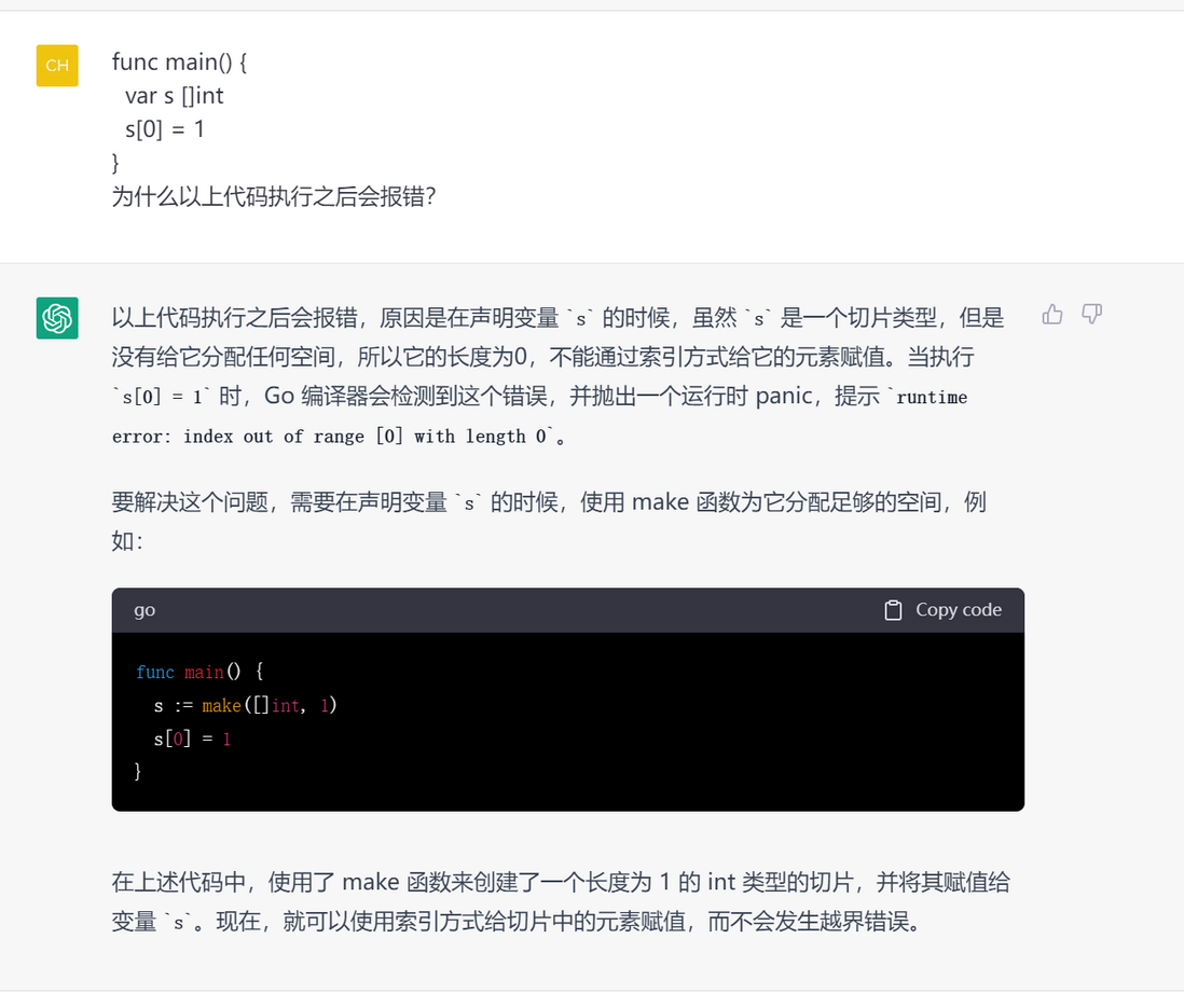 巧用 ChatGPT，让开发者的学习和工作更轻松