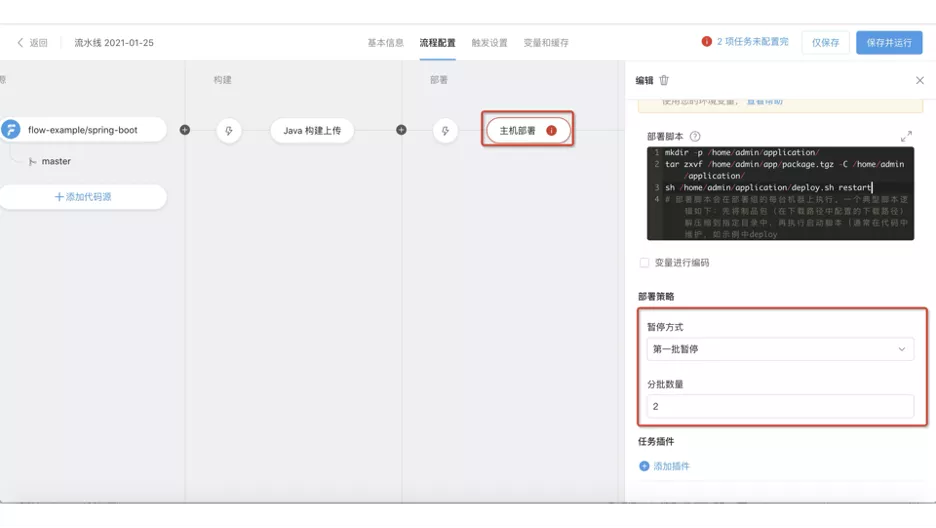 如何高效完成ECS多环境部署？