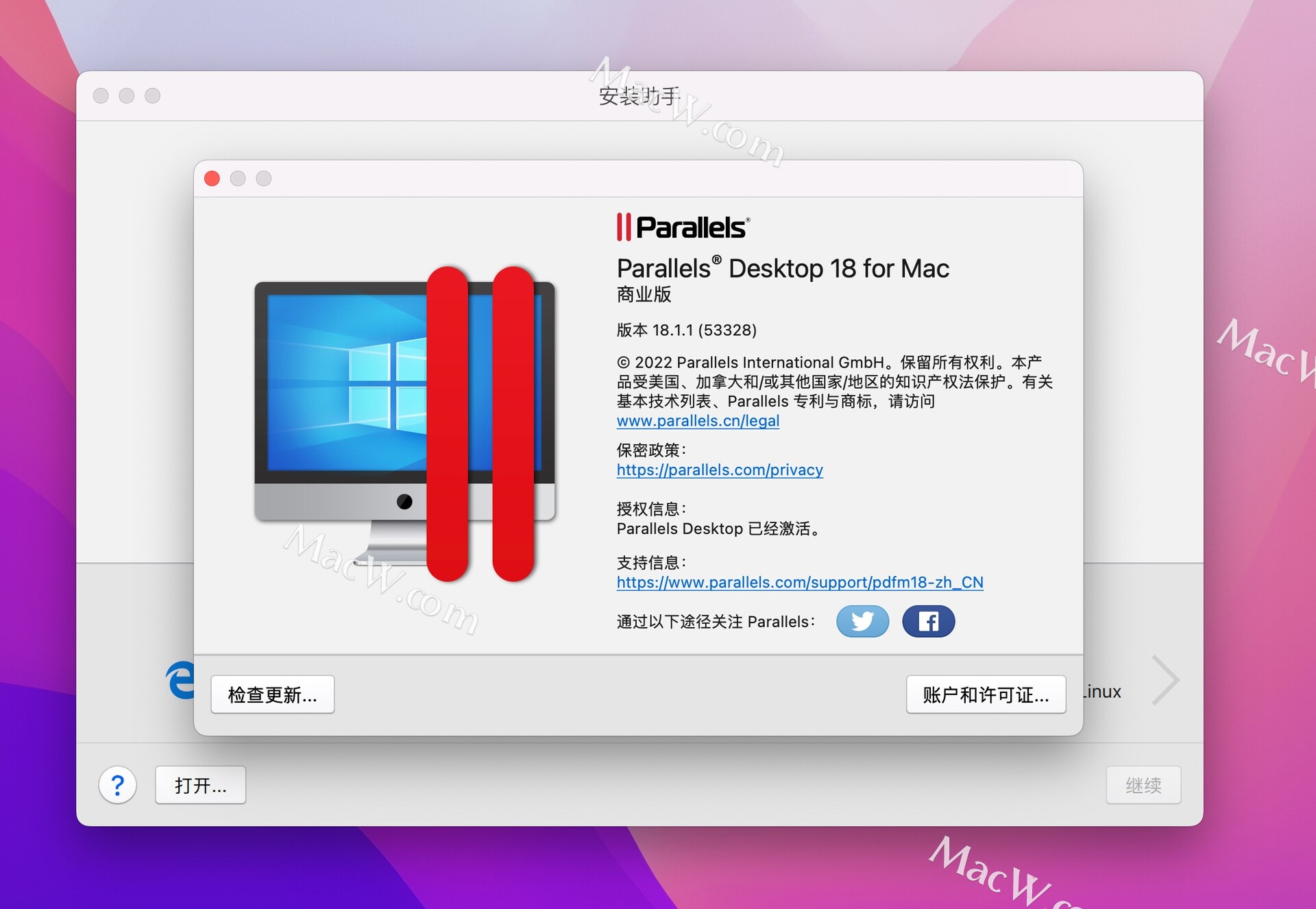 Parallels Desktop 18 for mac 兼容版 永久使用