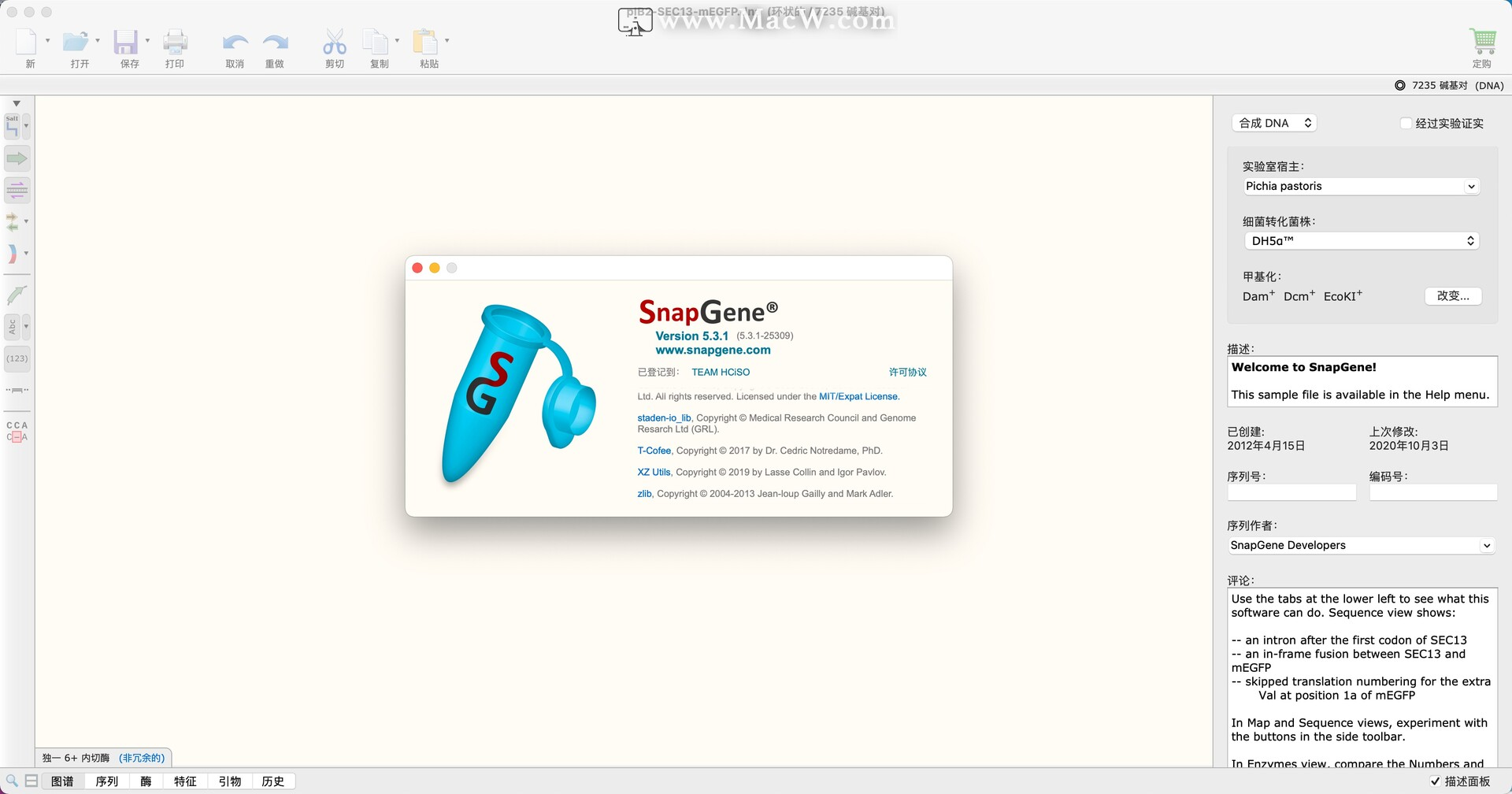 「DNA序列号分析工具」SnapGene 5 for Mac中文版 支持M1