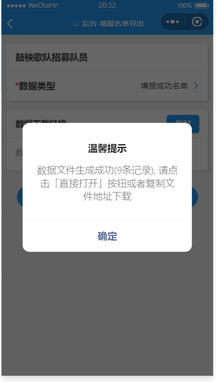 从0到1：文化馆门户小程序开发笔记