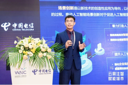 2022世界人工智能大会开幕，天翼云注智城市数字化转型  