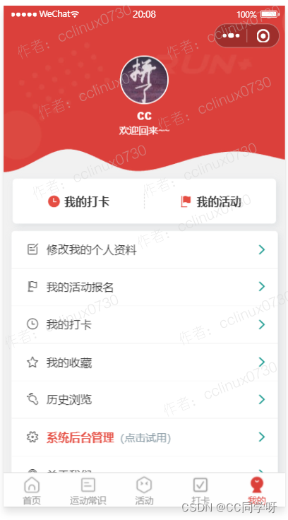 从0到1：跑团小程序开发心得笔记