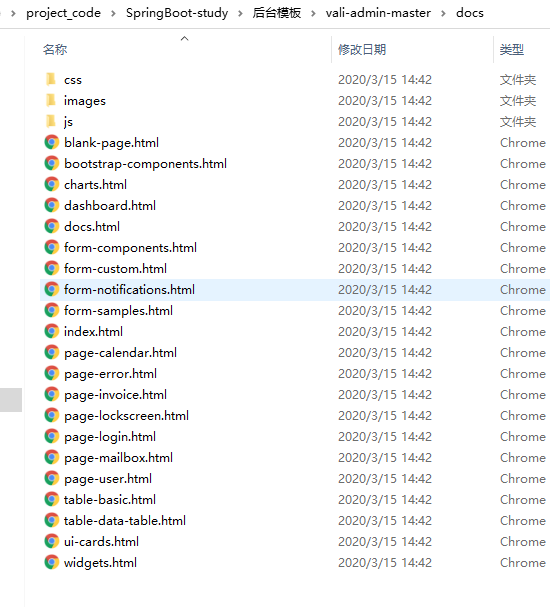 SpringBoot 整合 Thymeleaf & 如何使用后台模板快速搭建项目