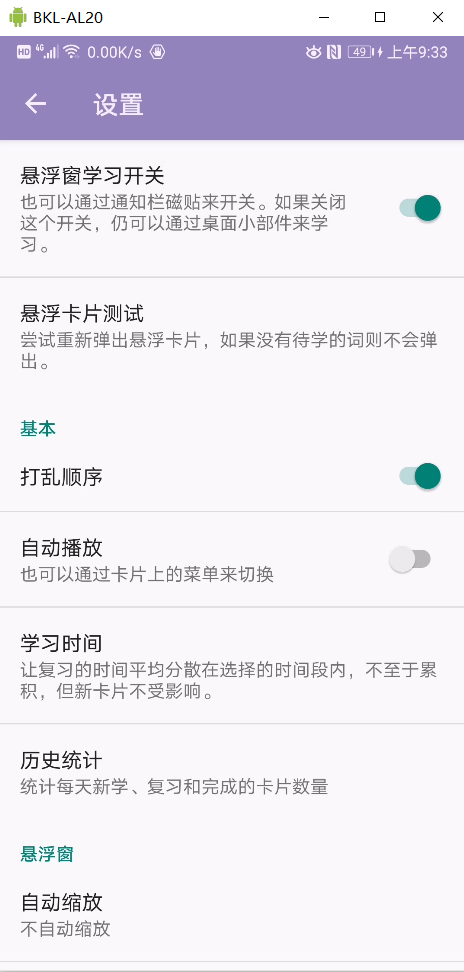一款记忆类App的设计