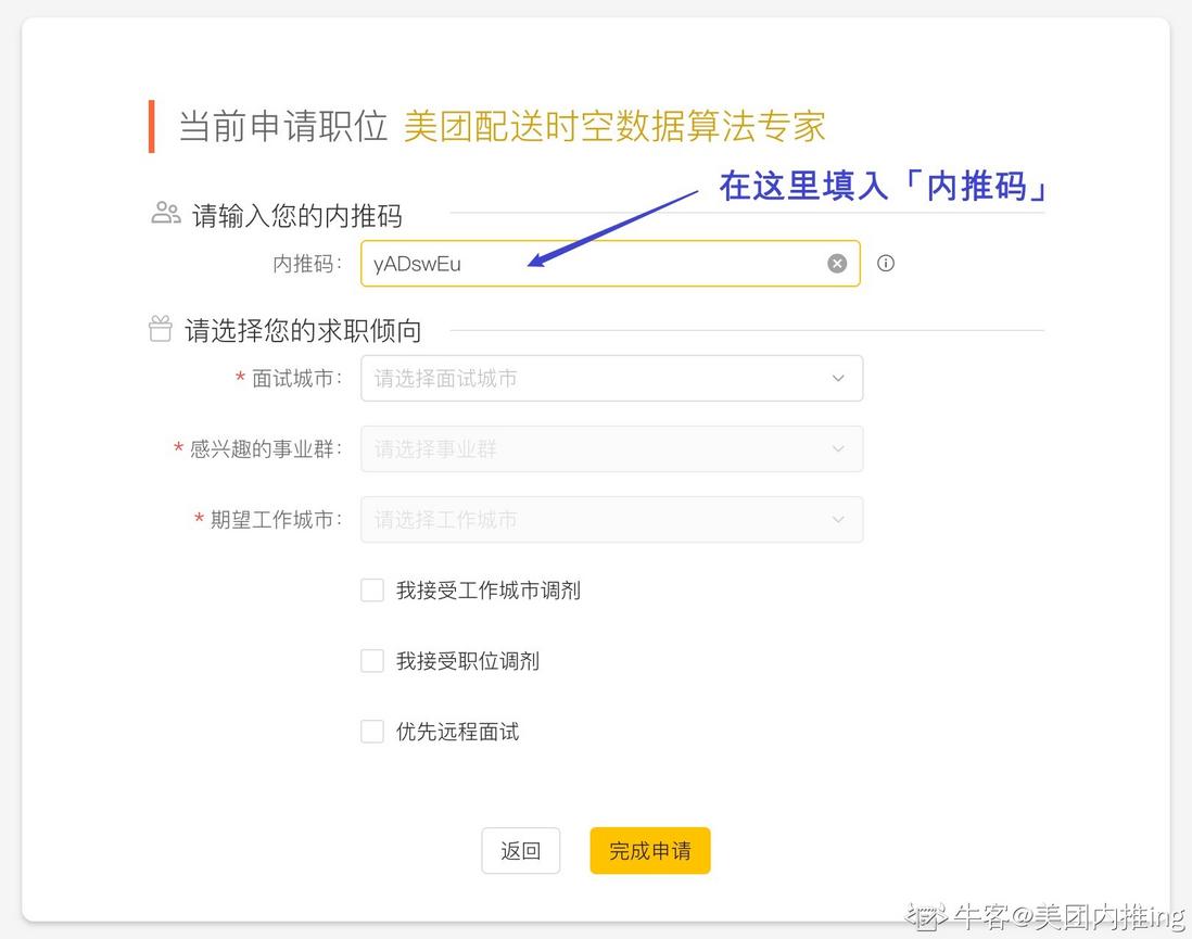 【美团内推】offer快到碗里来！！！