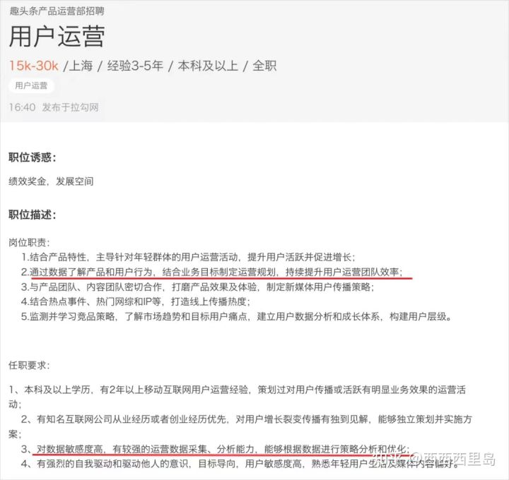 如何自学数据分析，0经验转行互联网大厂？