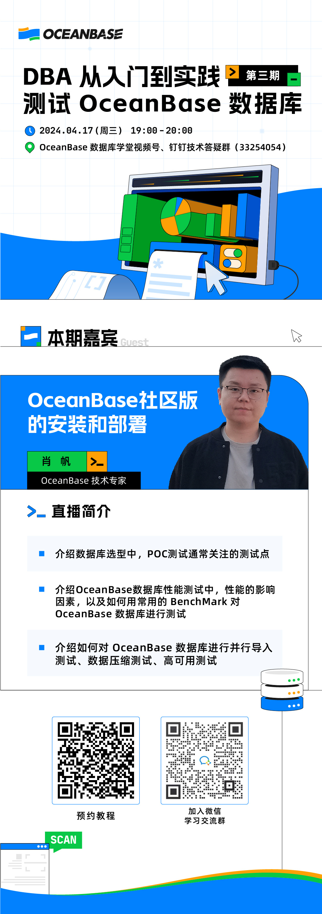 【DBA从入门到实践】第三期：如何跑出更优的性能？