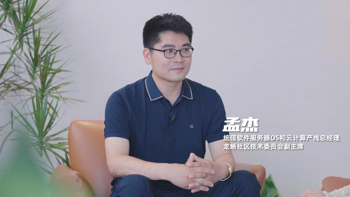 全网首档操作系统探访体验栏目“龙蜥+超级探访”震撼上线！看国产 OS 如何乘风破浪